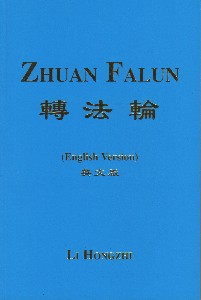 Zhuan Falun (English Version)